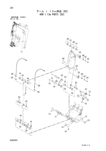 ZX17U-2 ARM 1.13m PARTS [EU] Hitachi HOP online