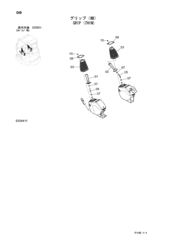 ZX30U-3F GRIP (THIN) Hitachi HOP online ZX30U-3F GRIP (THIN) Hitachi HOP online