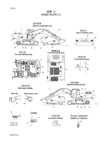 ZX330-3G NAME-PLATE (1) Hitachi HOP online