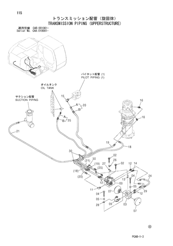 ZX130W TRANSMISSION PIPING (UPPERSTRUCTURE) Hitachi HOP online