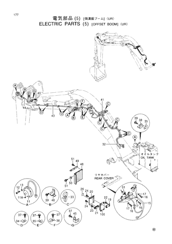 EX135UR-5 ELECTRIC PARTS (5)<OFFSET BOOM><UR> Hitachi HOP online