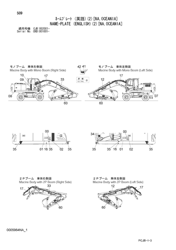 ZX210W-3DARUMA NAME-PLATE (ENGLISH)(2)[NA,OCEANIA] Hitachi HOP online