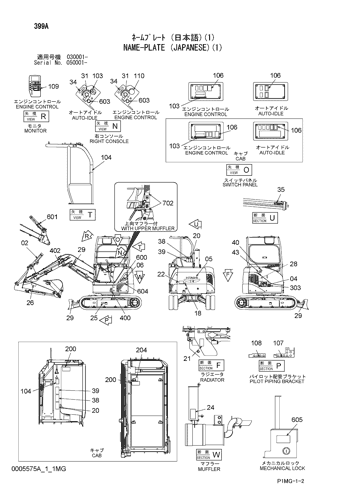 ZX40UR-2D NAME-PLATE (JAPANESE)(1) Hitachi HOP online