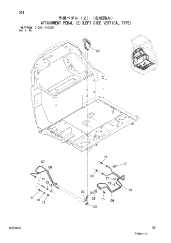 ZX35U-2 ATTACHMENT PEDAL (2)(LEFT SIDE VERTICAL TYPE) Hitachi HOP 