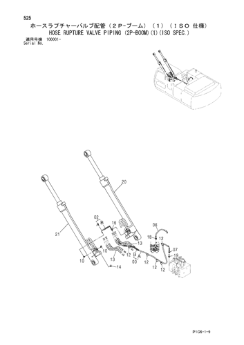 ZX200 HOSE RUPTURE VALVE PIPING (2P-BOOM)(1)(ISO SPEC.) Hitachi 