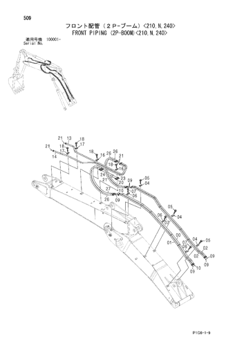 ZX210-HCME FRONT PIPING (2P-BOOM)<210,N,240> Hitachi HOP online