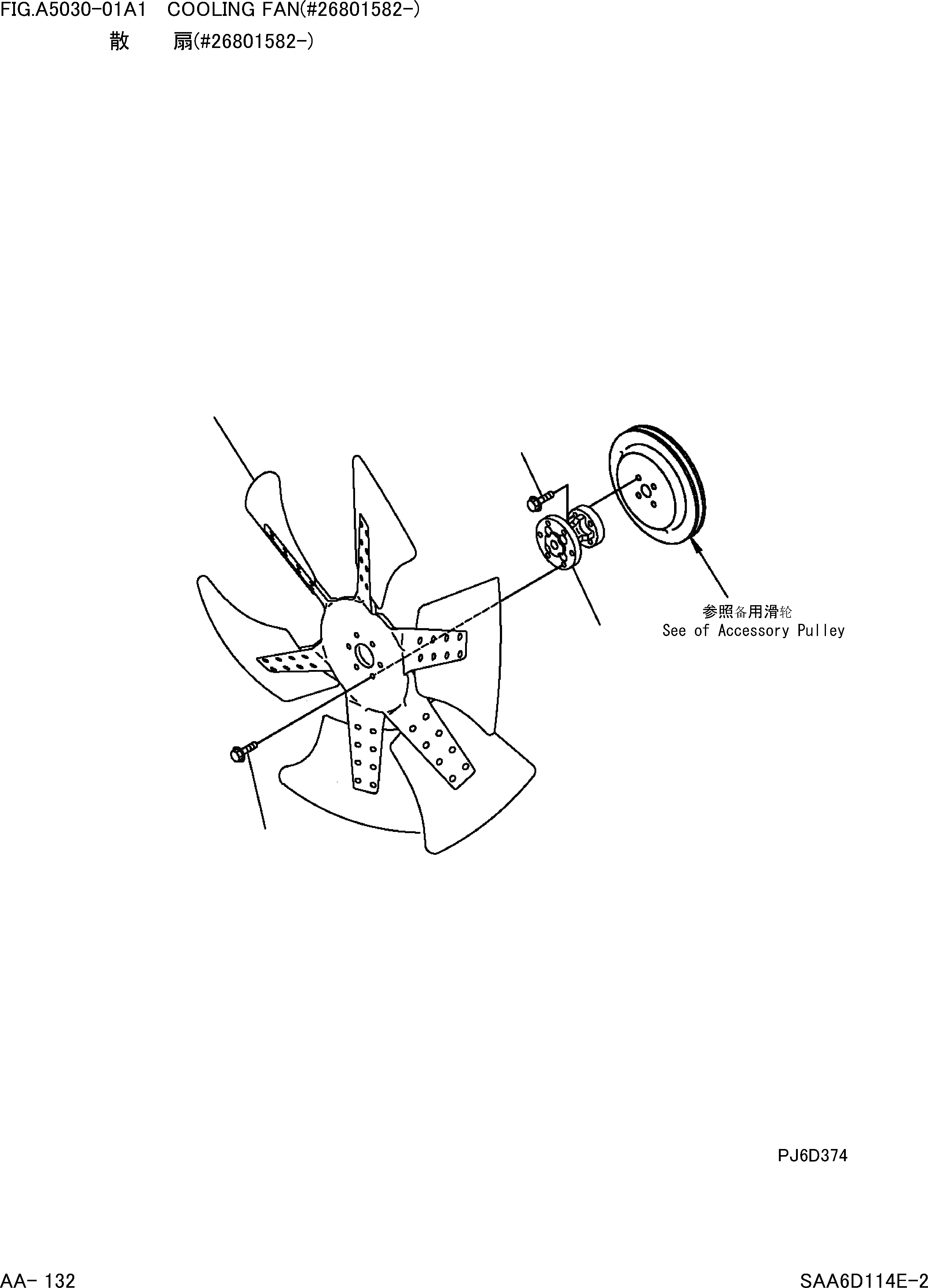 FAN DRIVE PULLEY PC360-7 S/N 37715-UP Komatsu Part catalog FAN DRIVE PULLEY PC360-7 S/N 37715-UP Komatsu Part catalog