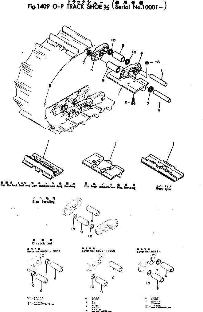 TRACK SHOE ASS'Y 154-32-01308 - KOMATSU Part catalog