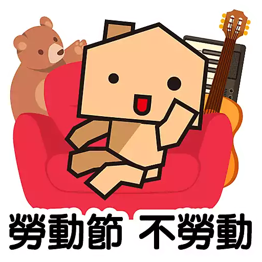 stickers_中原地產_Stickers_2025_勞動節