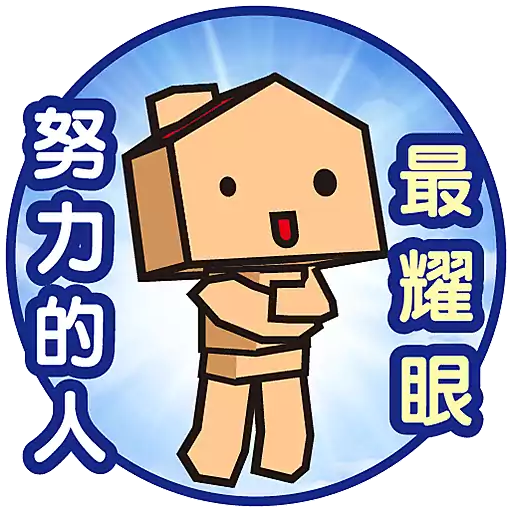 stickers_中原地產_Stickers_2025_勞動節