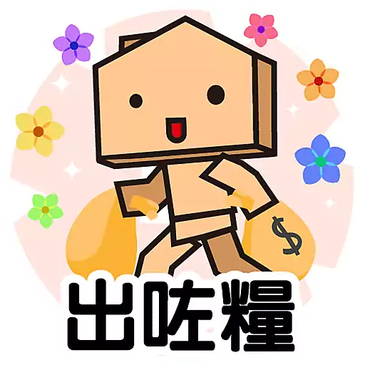 stickers_中原地產_Stickers_2025_勞動節