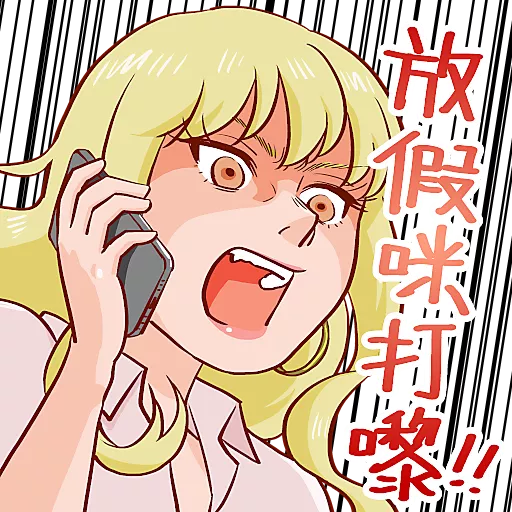 stickers_袁小姐的每一天