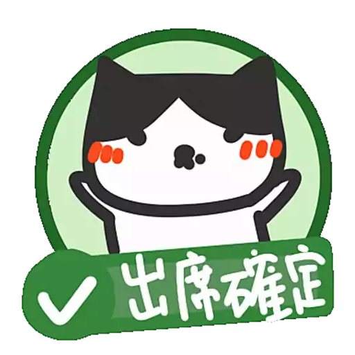 stickers_Yomoyeah_實用篇