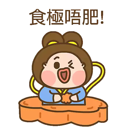 stickers_波丹的中秋節🥮