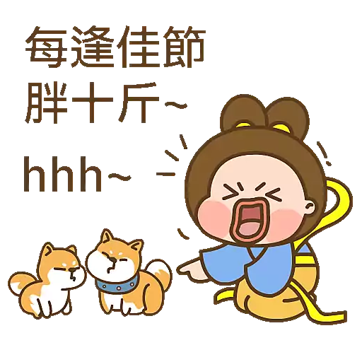 stickers_波丹的中秋節🥮