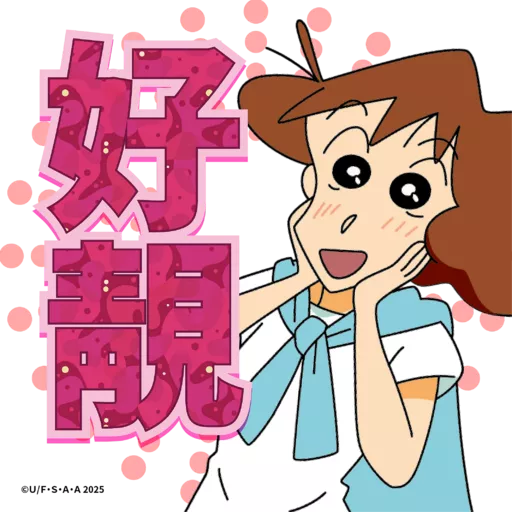 stickers_《蠟筆小新劇場版:超華麗!灼熱的春日部舞者》8月8日_香港日本同步上映🔥