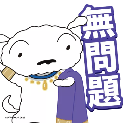 stickers_《蠟筆小新劇場版:超華麗!灼熱的春日部舞者》8月8日_香港日本同步上映🔥