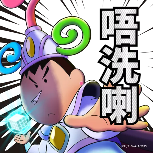 stickers_《蠟筆小新劇場版:超華麗!灼熱的春日部舞者》8月8日_香港日本同步上映🔥
