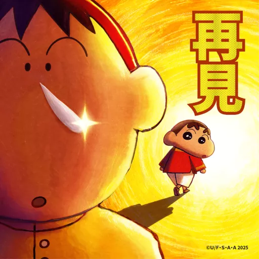 stickers_《蠟筆小新劇場版:超華麗!灼熱的春日部舞者》8月8日_香港日本同步上映🔥