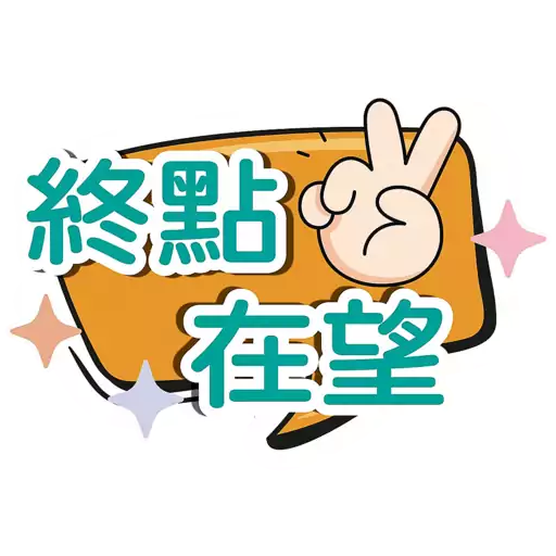 stickers_荃葵青研經培靈佈道會2025