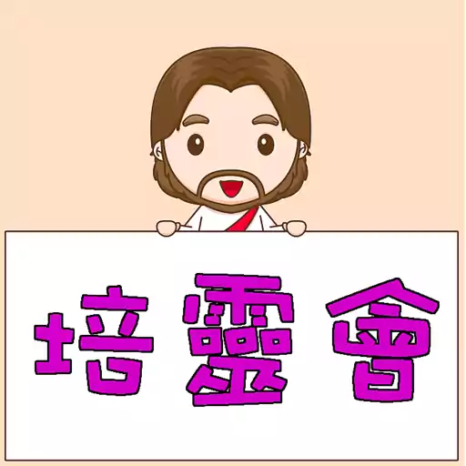 stickers_荃葵青研經培靈佈道會2025
