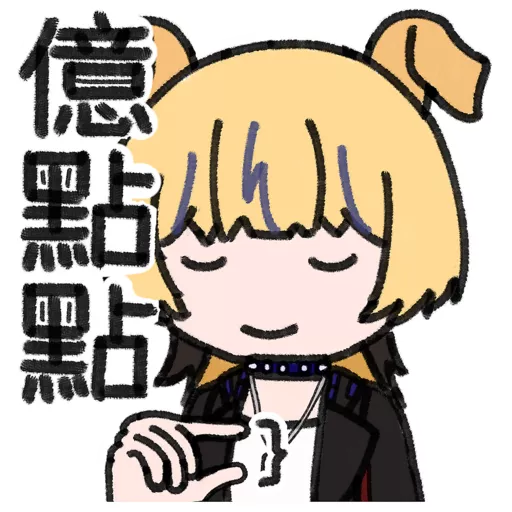 stickers_香港澳門Vtuber_(回覆篇2)