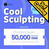 韩国CoolSculpting酷塑费用：每片5万韩元
