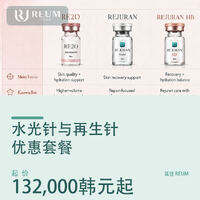 韩国水光针与再生针价格表：Rejuran丽珠兰、Juvelook与HA