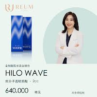 HILO WAVE水光项目｜2cc成分与价格
