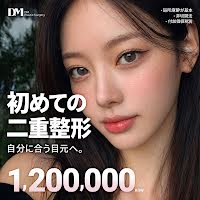 韓国の埋没法二重整形費用：1,000,000ウォン