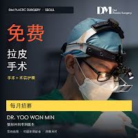 DM free facelift surgery monthly promotion