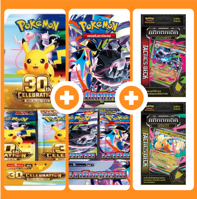 TH MA6T 30th + TH MA5T เงามืด 1 กล่อง + TH Tactics Deck เมก้าลิซาร์ดอน และ เมก้าไคริว [สินค้า PREORDER]