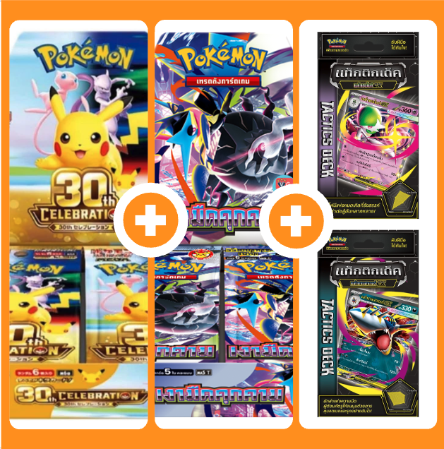 TH MA6T 30th + TH MA5T เงามืด 1 กล่อง + TH Tactics Deck เมก้าซาเมฮาเดอร์ และ เมก้าเซอไนท์ [สินค้า PREORDER]