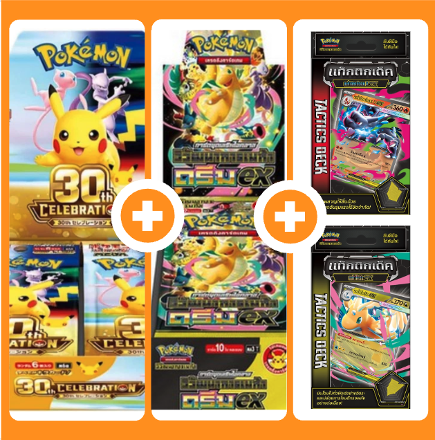 TH MA6T 30th + TH MA3T เมก้าดรีม 1 กล่อง + TH Tactics Deck เมก้าลิซาร์ดอน และ เมก้าไคริว [สินค้า PREORDER]