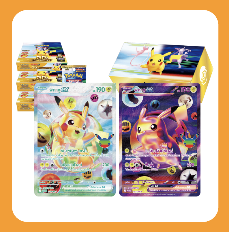 TH MA6T 30th Special Box FUR 2 Pikachu