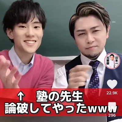 【学校】塾の先生論破してやったwww