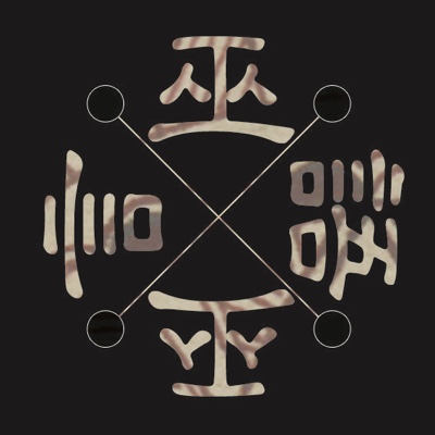 賽麗