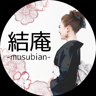着付処 結庵-musubian-