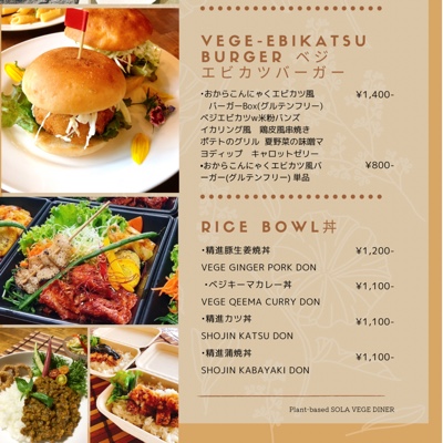 JULY 3rd MENU 2022