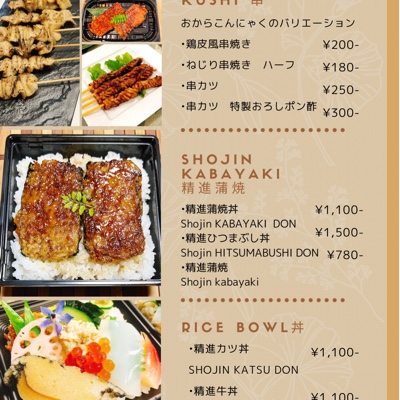 JULY 23rd  Menu