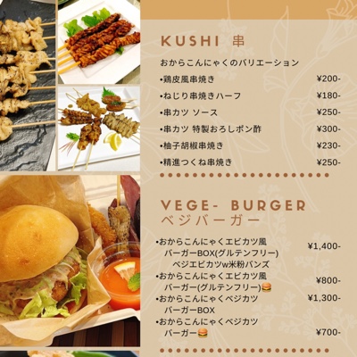 August 7-9th MENU①