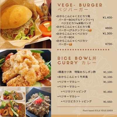 August 7-9th MENU②
