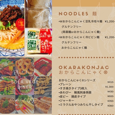 August 7-9th MENU③