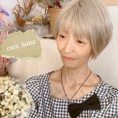 coco_hana   （ココハナ）