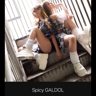 GALDOLの楽曲Spicy GALDOL配信中！