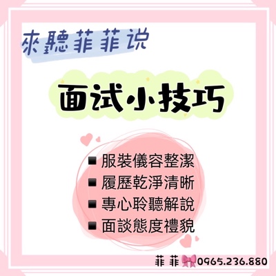 ⭐️面試小技巧