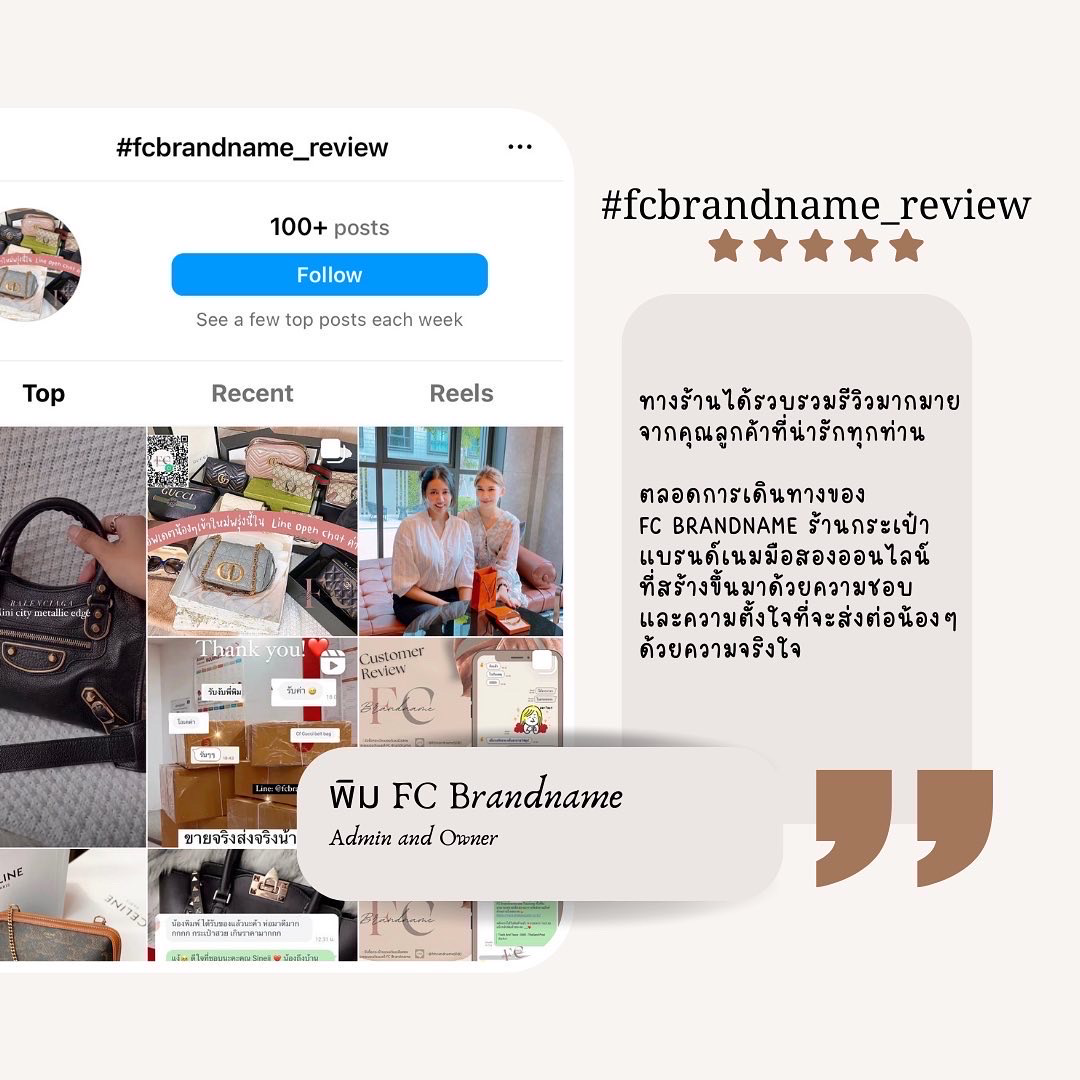 FC Brandname Review 