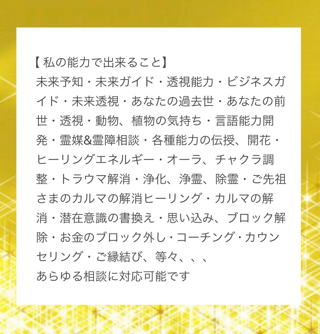 私の能力で出来ること