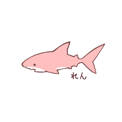 憐 (れん)