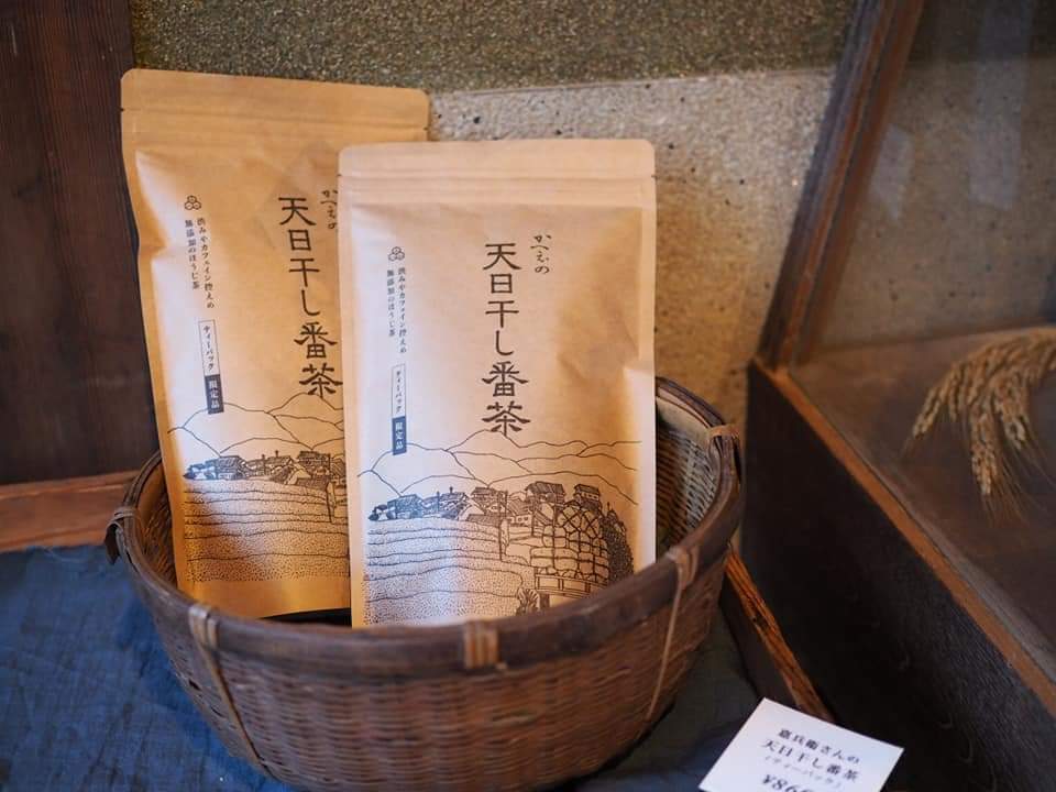 嘉兵衛さんの天日干し番茶　650円〜